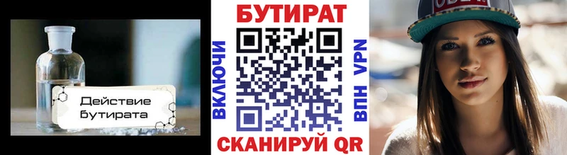 БУТИРАТ оксана  Купить  Шенкурск 