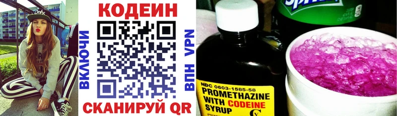 Кодеин напиток Lean (лин)  Купить где  Шенкурск 