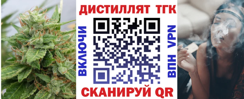 Купить  Шенкурск  Дистиллят ТГК жижа 